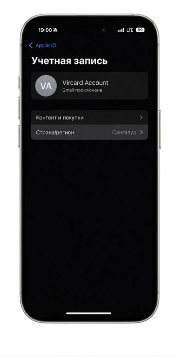 Настройки iPhone: Смените регион Apple ID