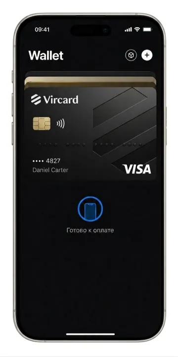 Wallet: Готово