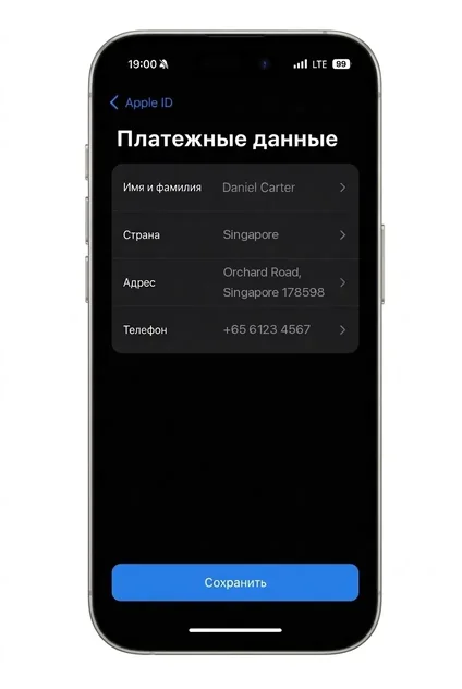 Настройки iPhone: Заполните данные региона