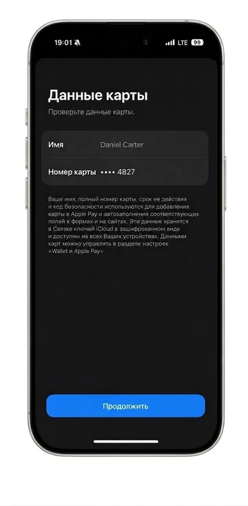 Wallet, данные карты: Введите реквизиты из кабинета