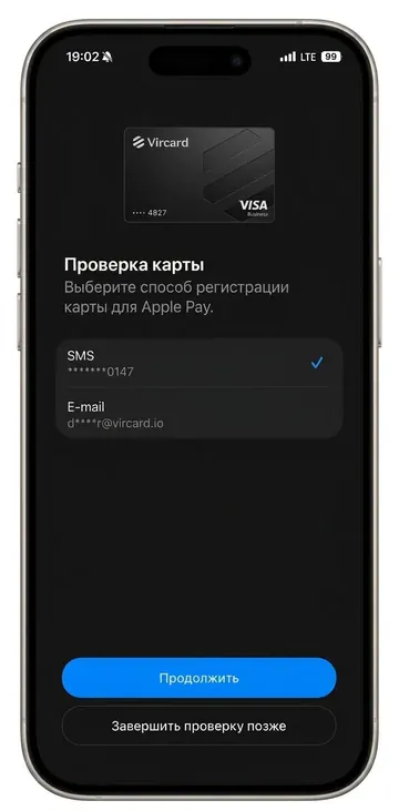 Wallet, проверка карты: Подтвердите карту кодом